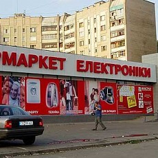 Магазин електрики Watt.ua