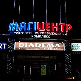 Магіцентр